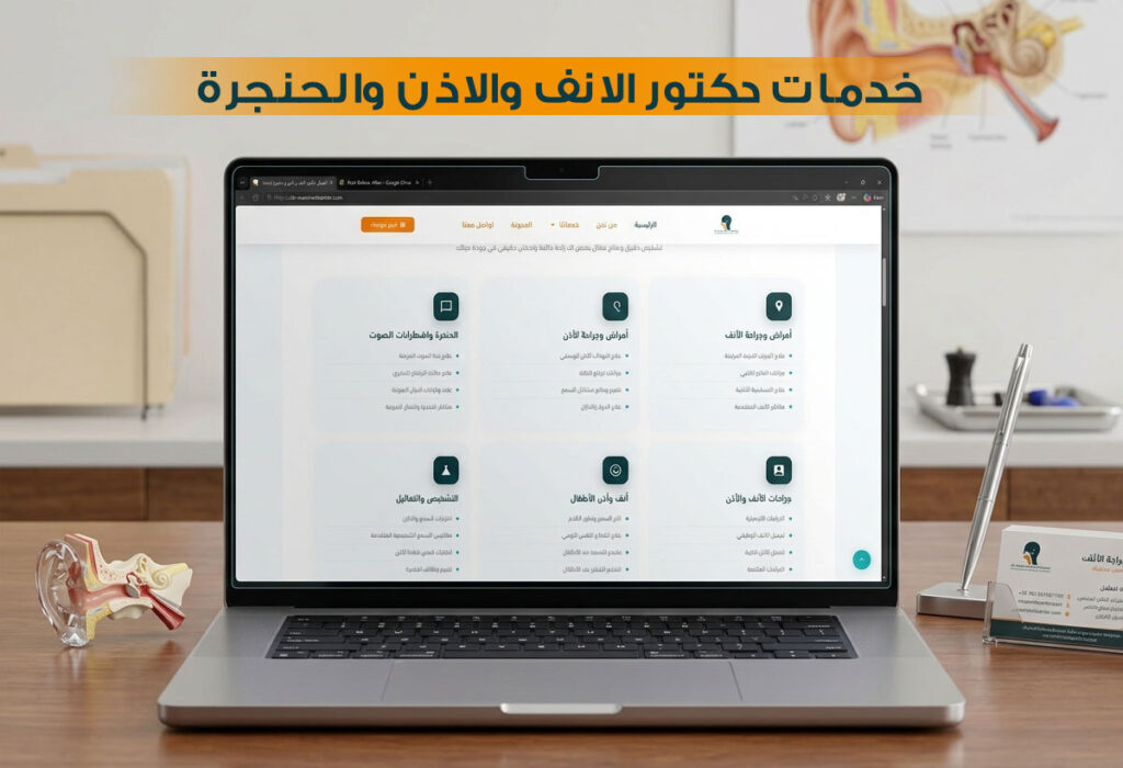 أفضل دكتور انف واذن وحنجرة في المنصورة​