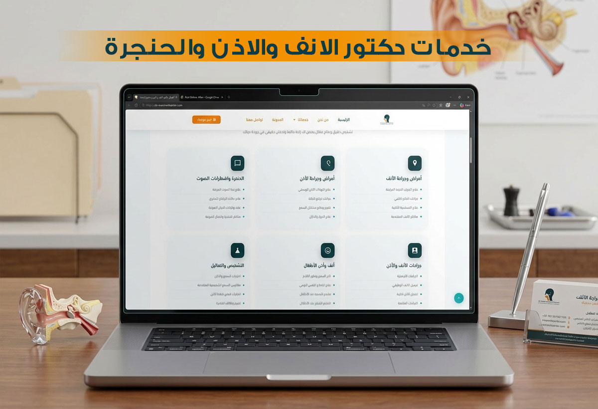 أفضل دكتور انف واذن وحنجرة في المنصورة​