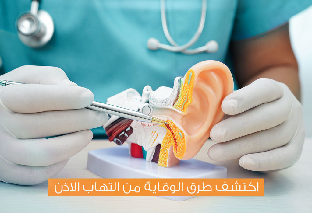 أهم أعراض التهاب الأذن