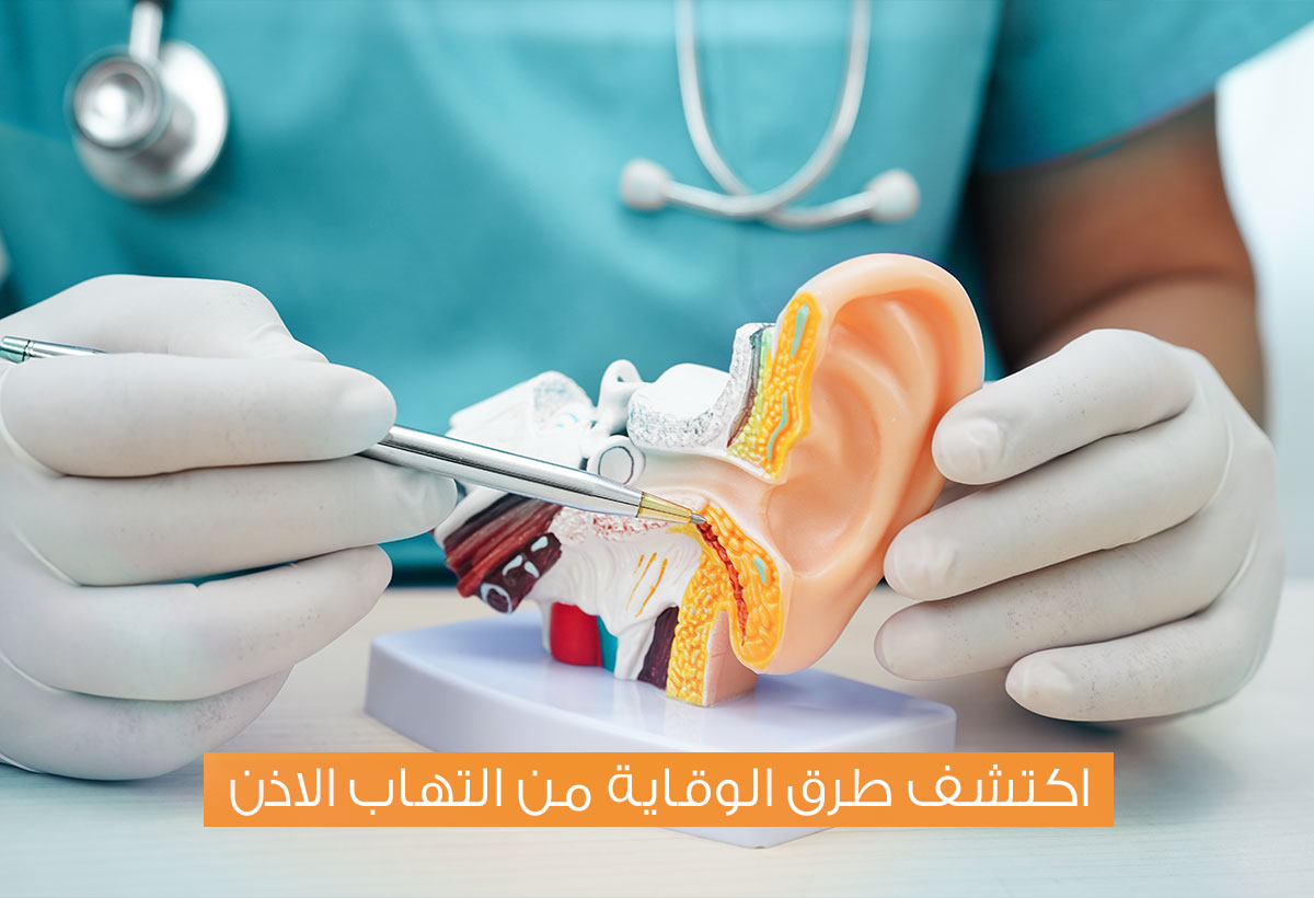 أهم أعراض التهاب الأذن